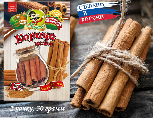 Корица палочки (целая) "Перцов", 2 пачки / 30 грамм - купить с ...