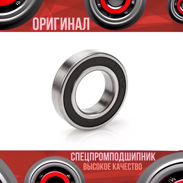 Подшипник 6006-H-2RSR FAG (DD) (180106) (30x55x13) купить на OZON по ...