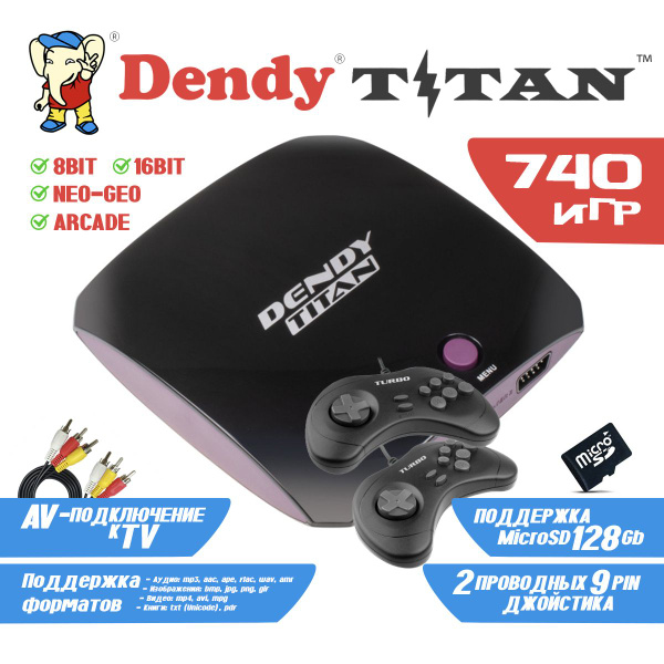 Игровая приставка Dendy Titan 740 игр (8 bit, 16 bit, MAME, NEO-GEO, AV ...