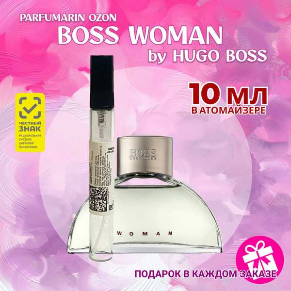 HUGO 1_босс_вумен_10мл_РАСПИВ/1 Вода парфюмерная 10 мл (1665620480)