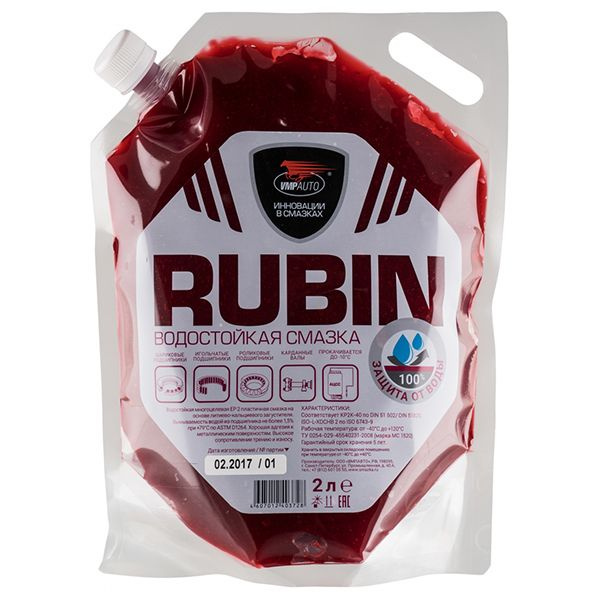 Смазка литиево-кальциевая многофункциональная МС-1520 RUBIN ВМПАВТО, 2 ...