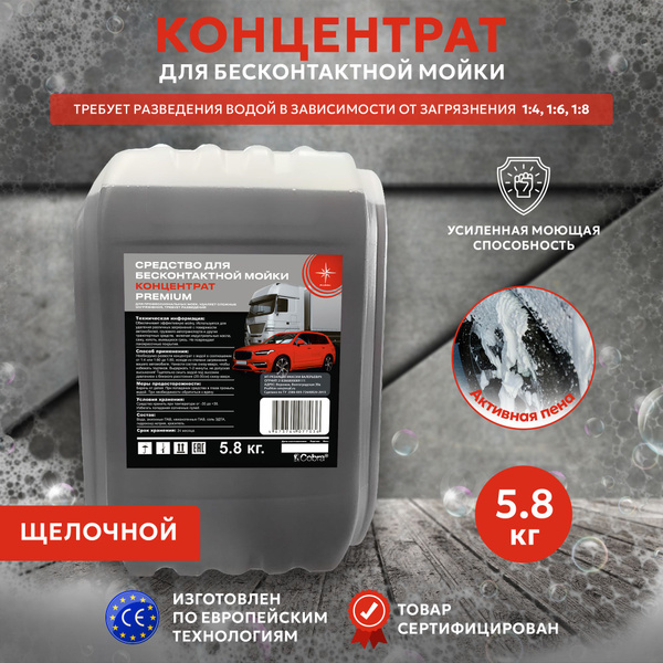 Автошампунь ProfHim 5л купить по выгодной цене в интернет-магазине OZON ...