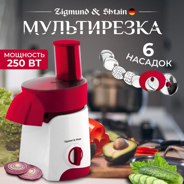 Ломтерезка Zigmund & Shtain Salatmeister SM-21, красный купить на OZON ...