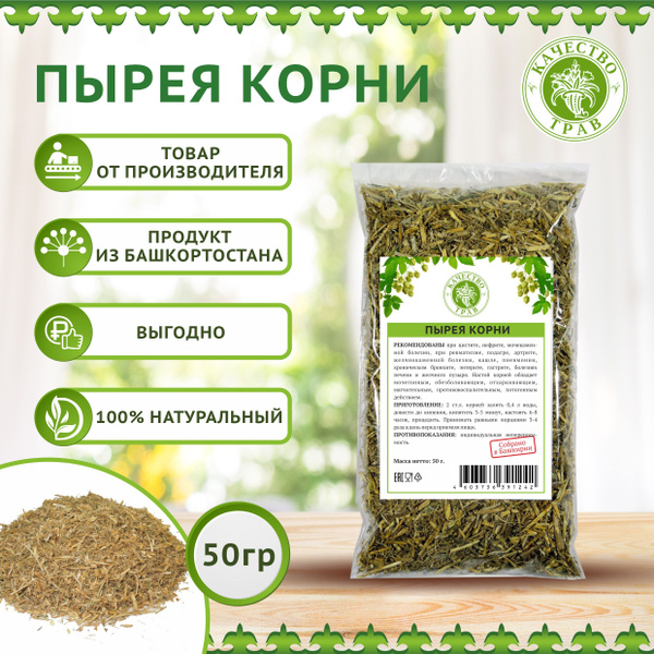 Пырей корень, 50г - купить с доставкой по выгодным ценам в интернет ...