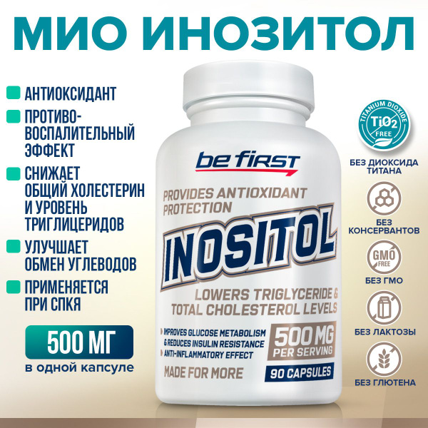 Антиоксидант Мио Инозитол 500 мг Be First Myo Inositol 500 mg 90 капсул ...