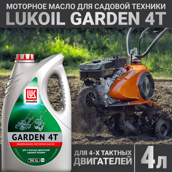Масло моторное ЛУКОЙЛ (LUKOIL) 30 Минеральное - купить в интернет ...