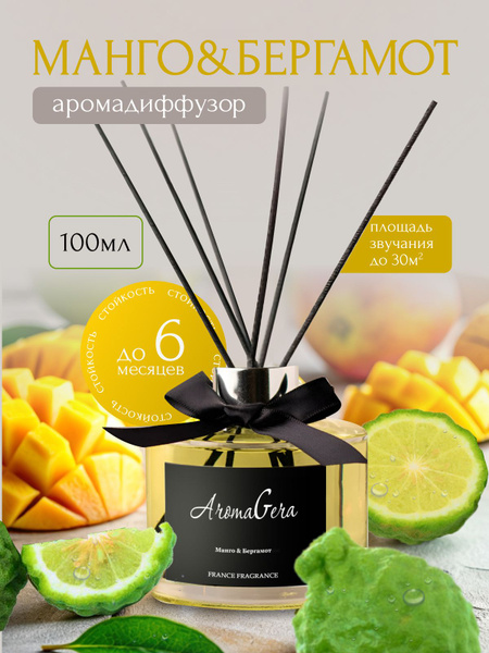 Ароматический диффузор AromaGera, Жидкий, Манго, Бергамот, 100 мл ...