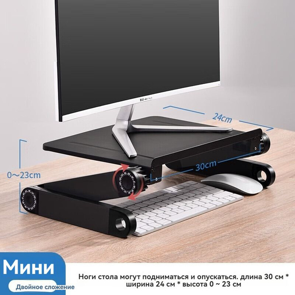 Кронштейн для ноутбука,Eary L02,Два подъема и падения, регулировка ...