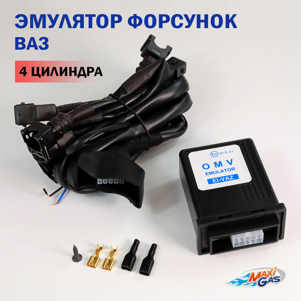 Эмулятор форсунок ГБО ВАЗ OMV EI-04E 4 цилиндра - купить с доставкой по ...