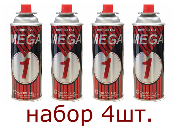 Газовый баллон "MEGA 1" набор 4 шт. для горелки, туристической плитки ...