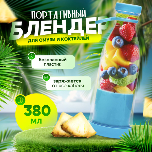 Блендер блендер-1 купить по низкой цене с доставкой в интернет-магазине ...