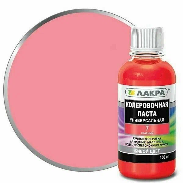 Колер Лакра красный 100 мл - купить по низкой цене в интернет-магазине ...