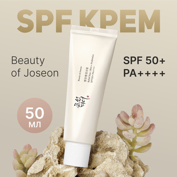 Солнцезащитный крем для лица с пробиотиками корейский Beauty of Joseon ...