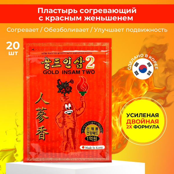 Корейский обезболивающий согревающий пластырь с женьшенем двойного ...