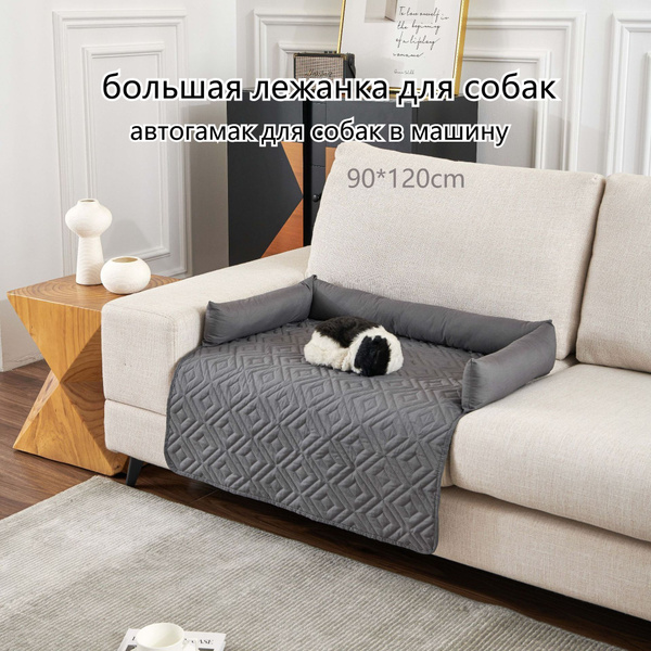 большая лежанка для собак/гамак для собак в авто/90*120cm - купить с ...