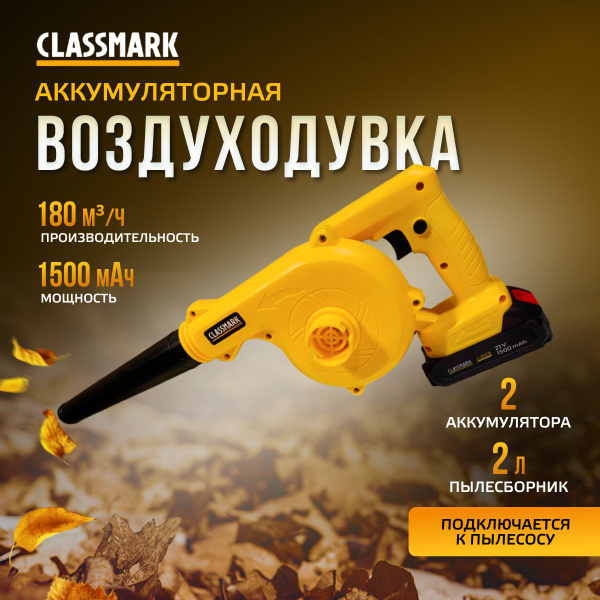 Воздуходувка - купить с доставкой по выгодным ценам в интернет-магазине ...