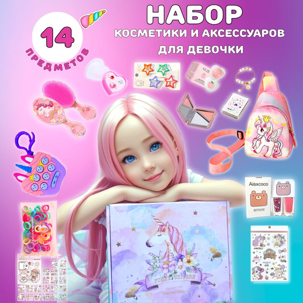 Подарок для девочки на день рождения с игрушкой Электронный попит ...