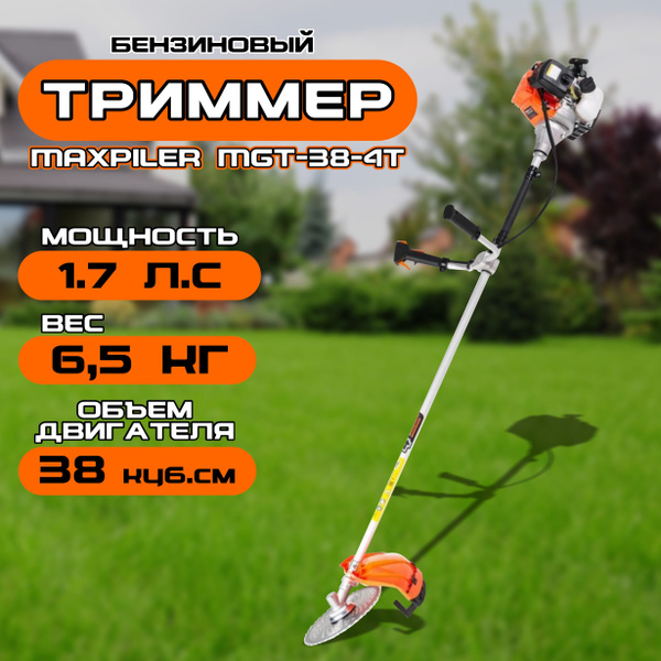 Триммер бензиновый MAXPILER MGT-38-4T, - купить по выгодной цене в ...