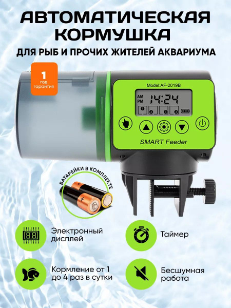 Кормушка для аквариума для рыб купить на OZON по низкой цене (1620361154)