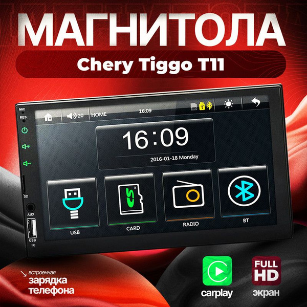 Автомагнитола с функцией CarPlay для Chery Tiggo T11 (Чери Тигго Т11 ...