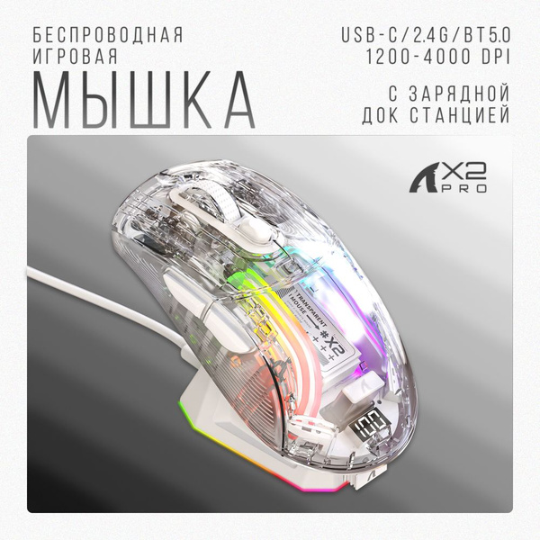 Характеристики Мышь беспроводная игровая бесшумная с подсветкой ...