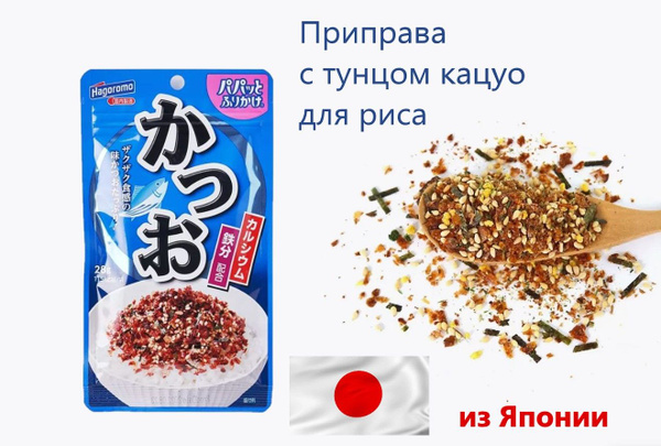 Приправа Хагоромо 26 г Фурикакэ для риса с тунцом кацуо, Hagoromo ...