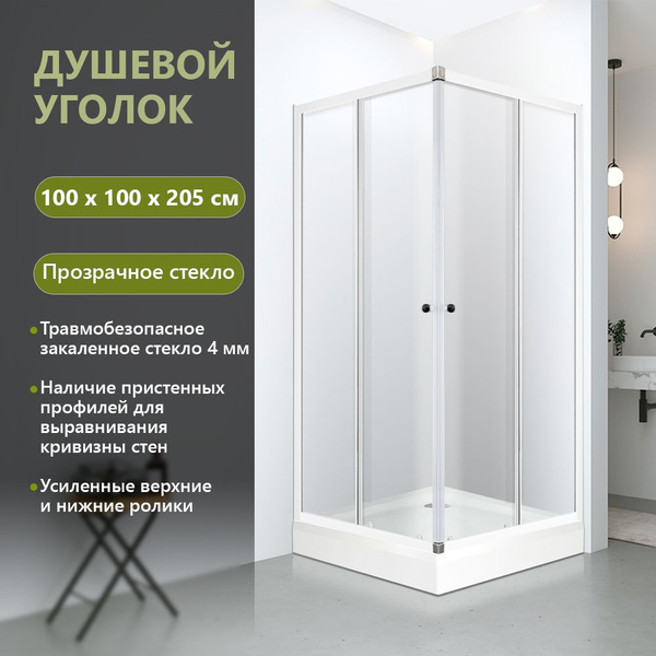 Душевой уголок 100х100х190 см, Низкий поддон арт DS04Cb110L0Cl00.W.MP ...