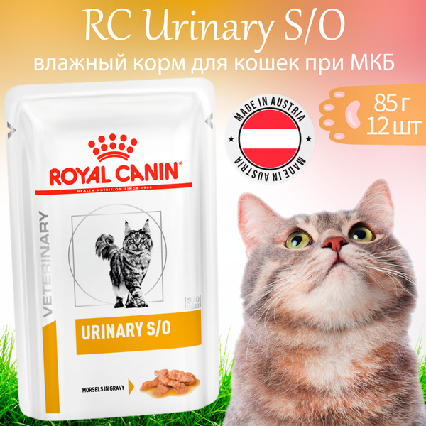 Royal Canin Urinary S/O Chicken 85г * 12 шт влажный корм (в соусе) для ...