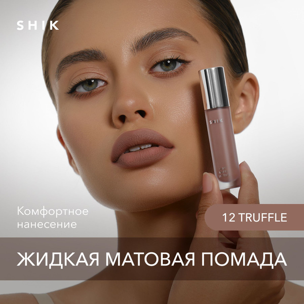 Характеристики SHIK Помада для губ матовая SOFT MATTE LIPSTICK жидкая ...