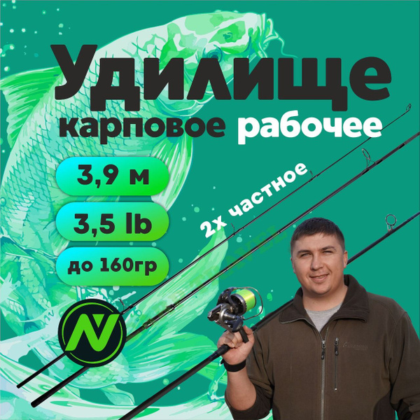 Удилище VladimirNikolaev карповое VN Tackle_RX-1 13ft / 3,5lb купить по ...