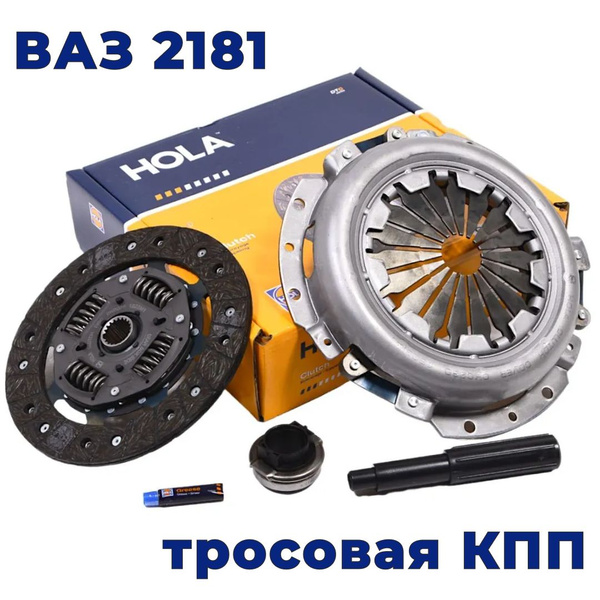 Комплект сцепления HOLA CH11010 ВАЗ 2181 (с тросовой КПП) на LADA ...