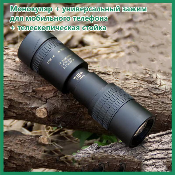 Портативный мощный бинокль с 10-300-кратным зумом HD, Монокуляр ...
