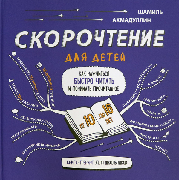 Шамиль Ахмадуллин Книги Купить