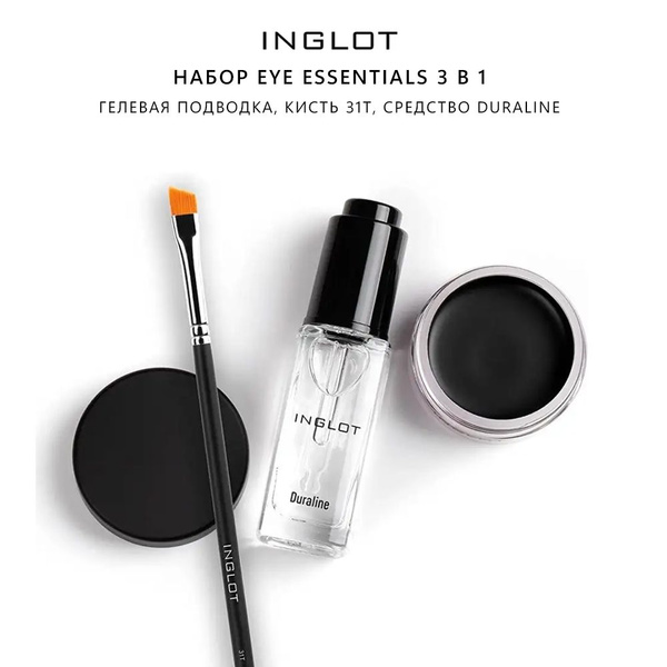 INGLOT Набор Eye Essentials (Средство для разведения теней DURALINE ...