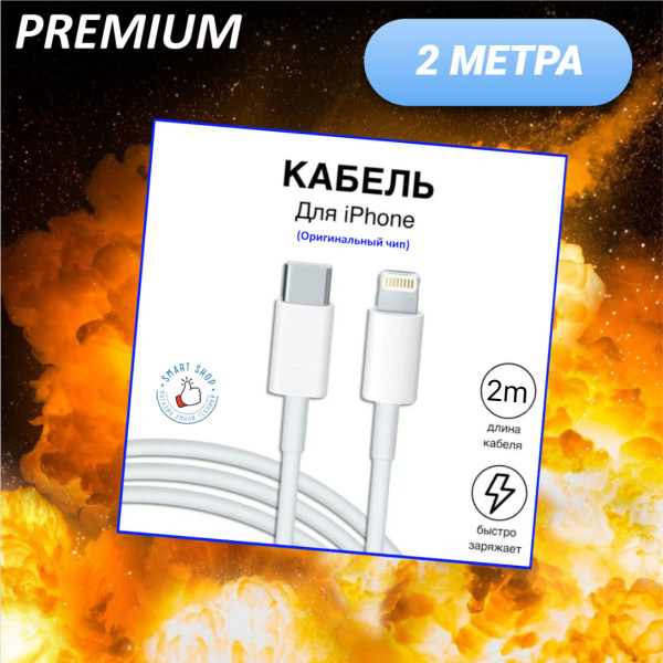 Кабель Apple Lightning, USB Type-C Кабель Type C - Lightning / Зарядка ...