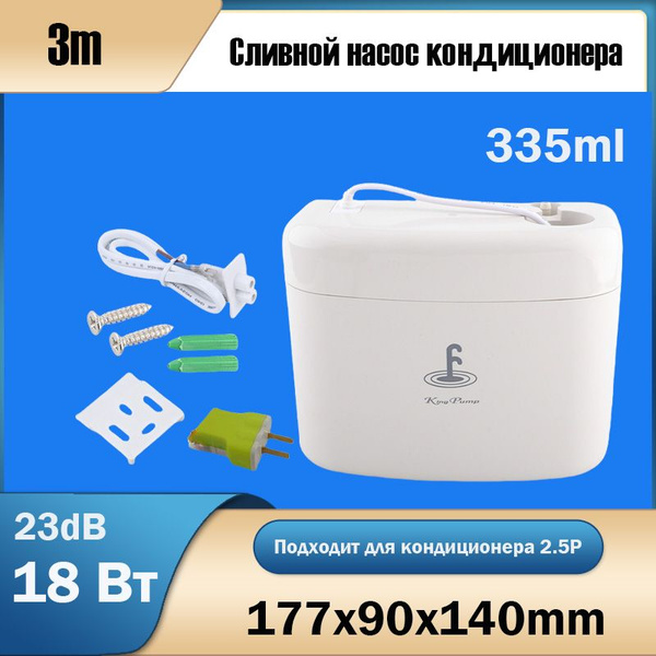 распылитель для конденсата кондиционера - купить с доставкой по ...