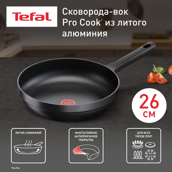Сковорода Tefal Pro Cook - купить по выгодным ценам в интернет-магазине ...