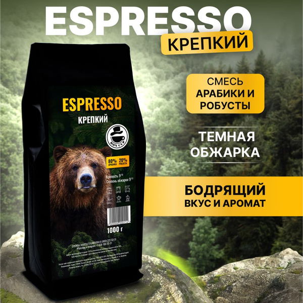 Кофе в зернах 1 кг Espresso Крепкий Арабика, Робуста - купить с ...