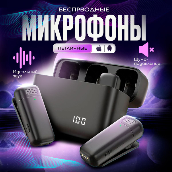 Микрофон петличный Type-C Петличный - купить по выгодной цене в ...