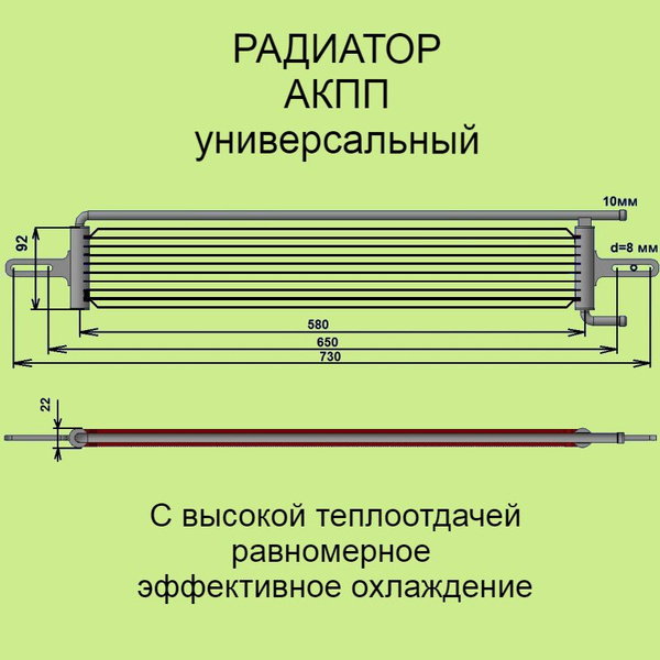 Радиатор для охлаждения автоматической коробки (АКПП ) или ГУР ...