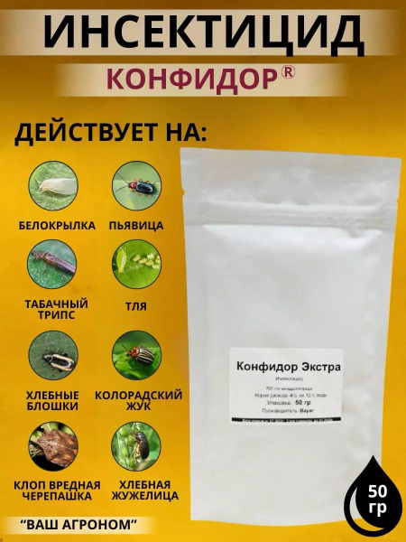 Bayer Инсектицид - купить с доставкой по выгодным ценам в интернет ...
