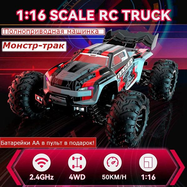 Машинка на радиоуправлении/полноприводный внедорожник 4WD - купить с ...