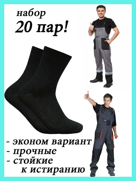 Комплект носков L'assurens Носки, 20 пар купить на OZON по низкой цене ...