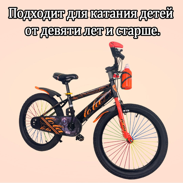 Велосипед детский 20" Оранжевый для девочек и мальчиков подростков ...