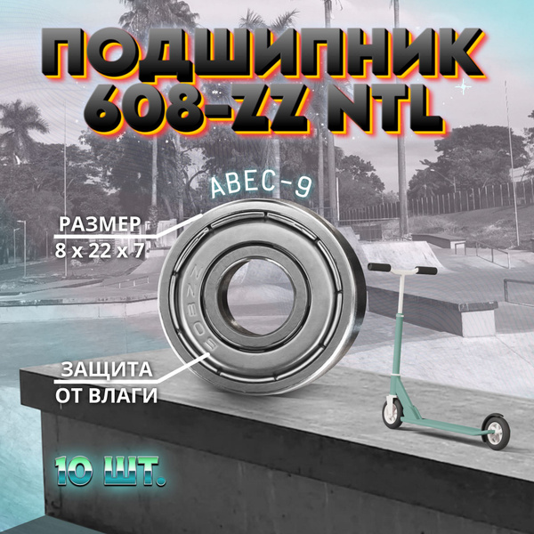 Подшипники NTL Bearing - купить по выгодной цене в интернет-магазине ...