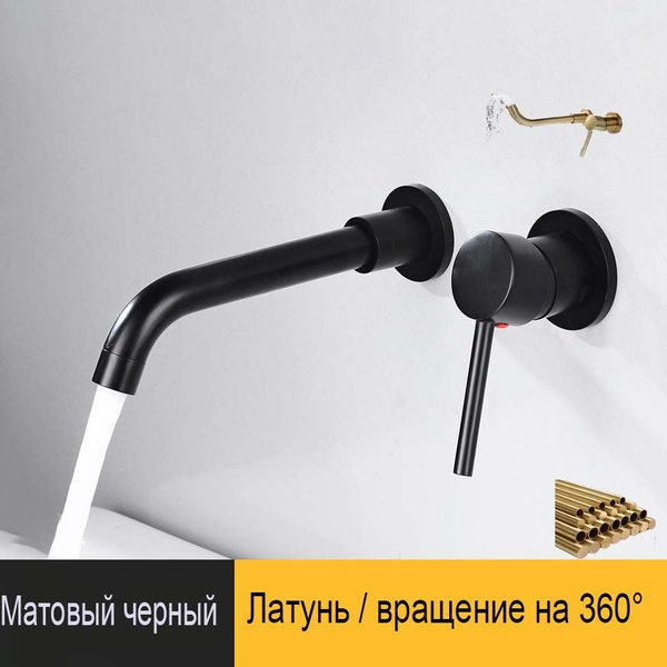 Встраиваемый смеситель для раковины; настенный смеситель для раковины ...