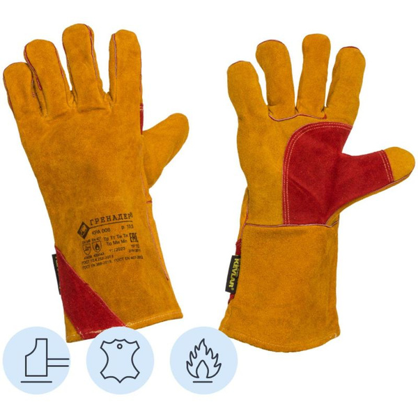 Краги сварщика спилковые Гренадер пятипалые желтые купить на OZON по ...
