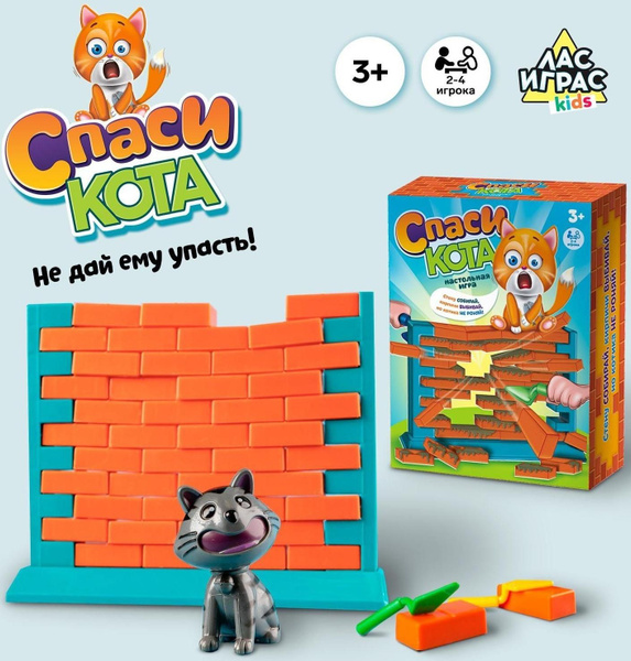 Настольная игра Спаси кота , ловкость - купить с доставкой по выгодным ...