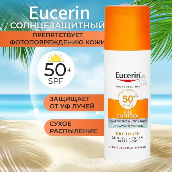 Солнцезащитный гель-крем Eucerin, для проблемной кожи лица SPF 50 ...