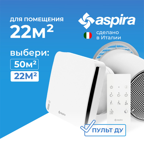Приточный клапан / Рекуператор приточно-вытяжной / Бризер ...